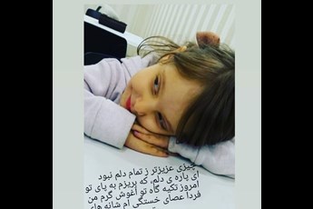 رها صفدریان 