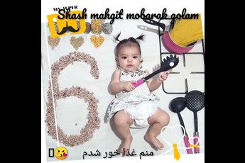 Selin 