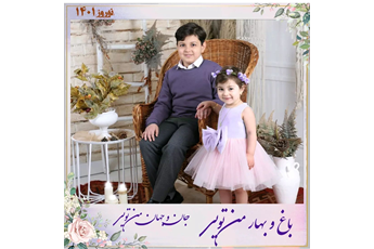 هستی و حسین 