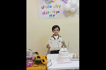 ماهان 