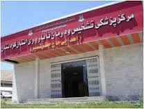 درمان ناباروری در مرکز ناباروری کردستان برابر استاندارد کشوری است