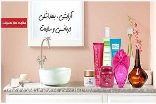 یک خرید شیک
