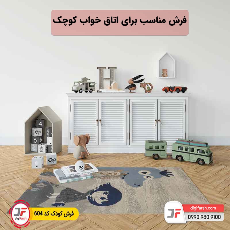 دیجی فرش، بهترین فروشگاه ارائه‌دهنده فرش مناسب برای اتاق‌خواب کوچک