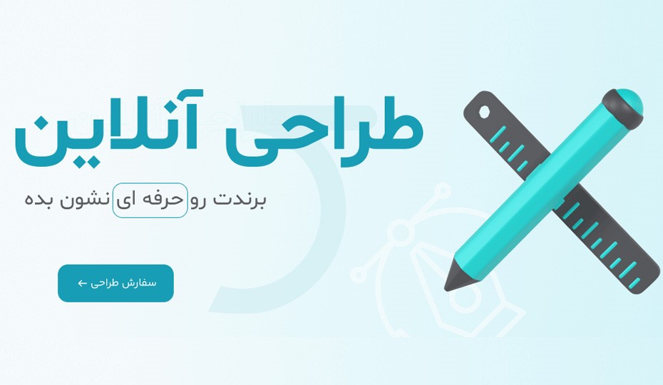  معرفی خدمات طراحی گرافیک طرح کهن