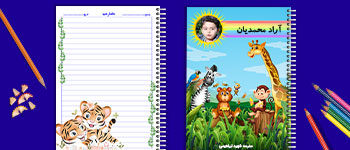 کودکت را برای رفتن به مدرسه آماده کرده‌ای؟