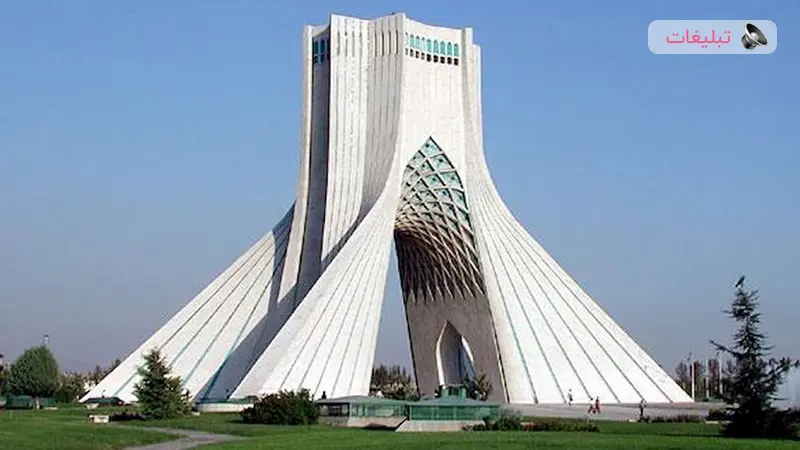 هتل نزدیک برج آزادی تهران