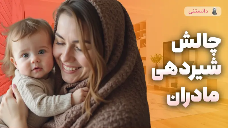 علائم نارسایی شیر مادر