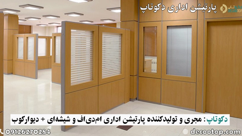 جداسازی اتاق کودک با ام دی اف دکوتاپ