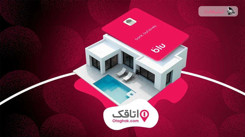 بلک فرایدی اتاقک؛ فرصتی برای سفرهای پاییزی!‌ 