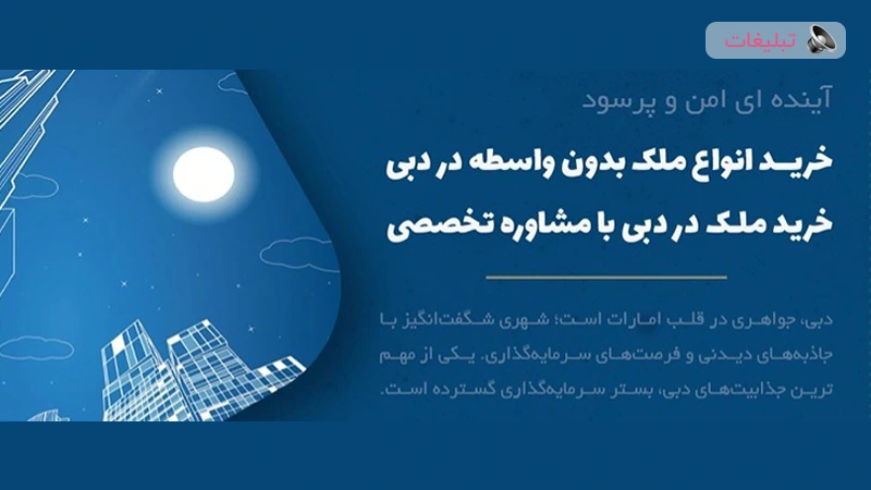 واحدهای مسکونی در دبی ، چی بگیرم؟ آپارتمان؟ ویلا؟ پنت هاوس؟