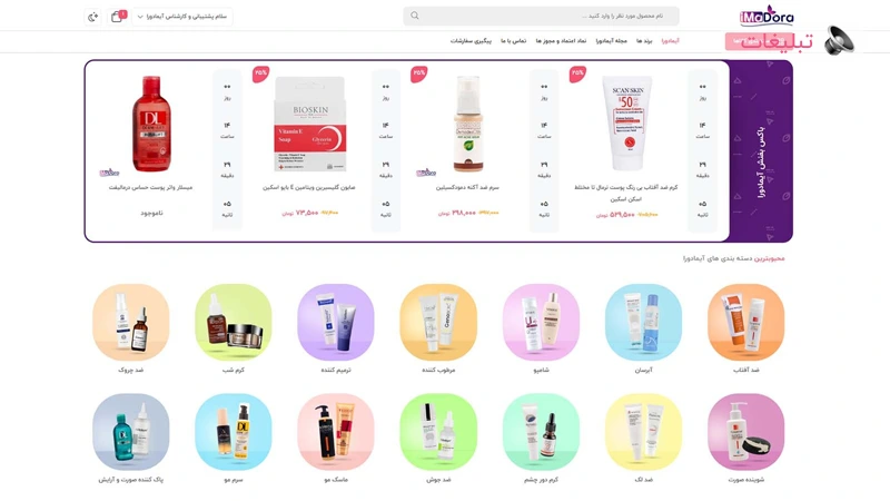 سیر تا پیاز خرید لوازم آرایشی و بهداشتی اصل از بهترین فروشگاه اینترنتی