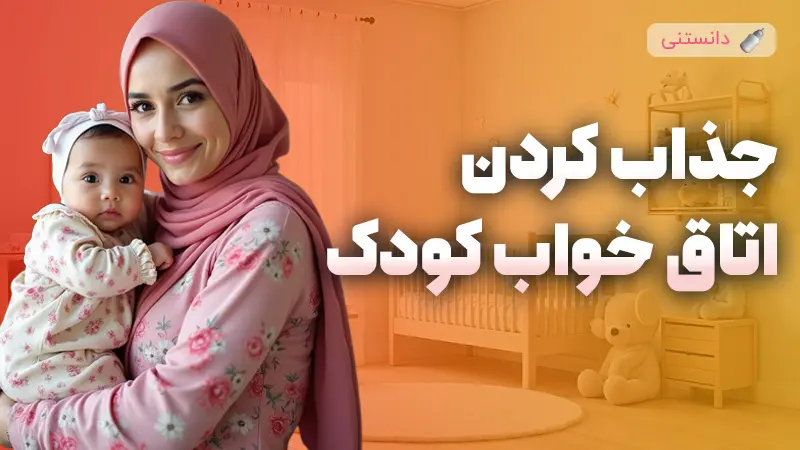 ترفند جذاب کردن اتاق خواب با هزینه کم