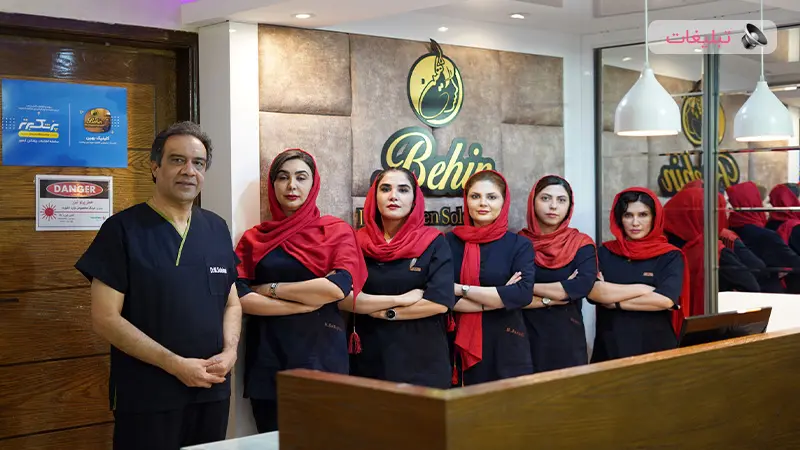 اولین کلینیک کاشت مو و ابرو در ایران _ اصفهان