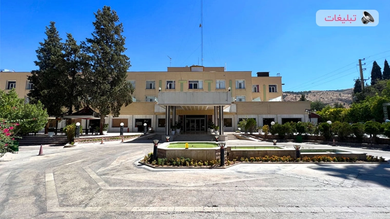 هتل پارک سعدی شیراز همسایه باغ جهاننما
