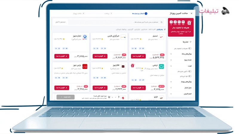 اهمیت تنوع دامنه در کمپین‌های رپورتاژ گسترده