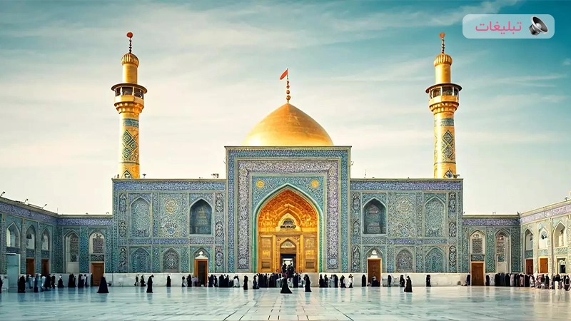 تجربه سفر به مشهد با تور