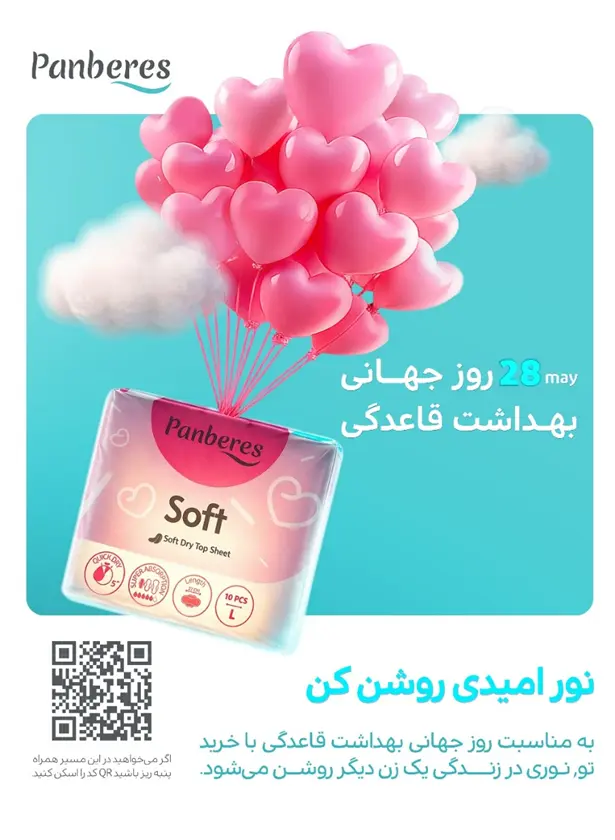 پنبه ریز