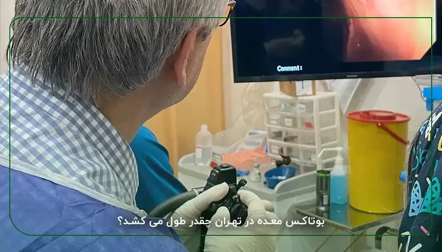 بهترین کلینیک گوارش تهران را بشناسید.