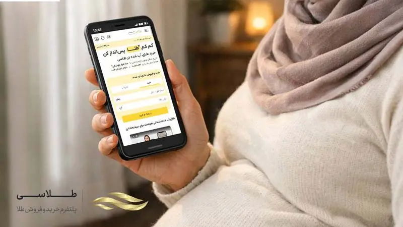 سایت طلاسی معتبر است؟ راهنمای خرید امن طلا برای بانوان
