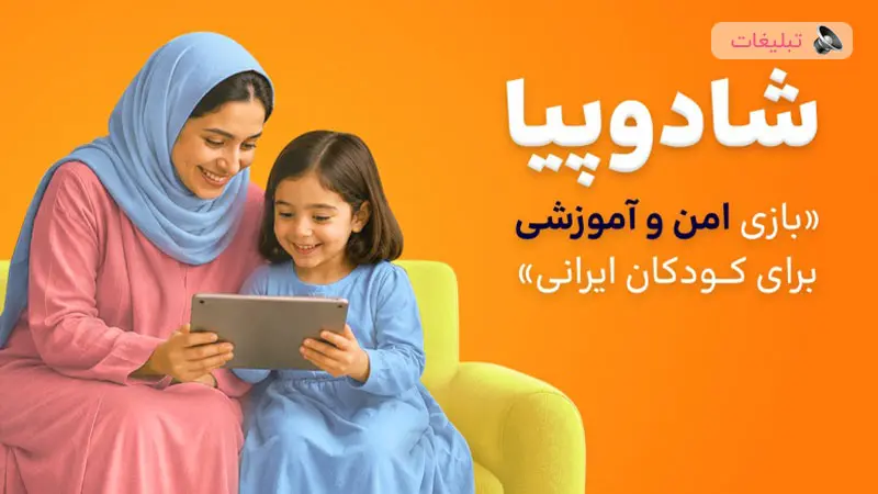 شادوپیا چیست؟ 