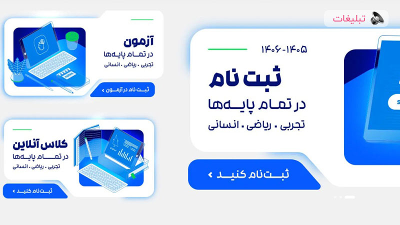 نیم میلیون شرکت کننده در آزمون&zwnj;های ماز! چگونه ماز به این آمار رسید؟