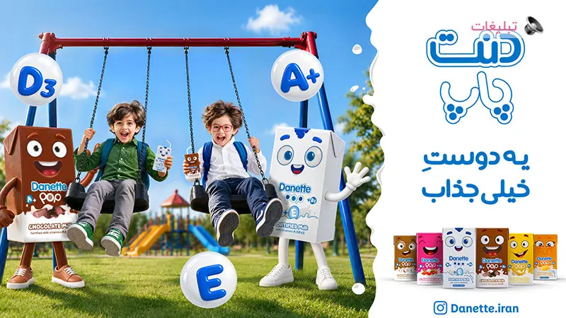 «دنت پاپ»؛ یک انتخاب مناسب برای صبحانه و میان‌وعده روزهای مدرسه