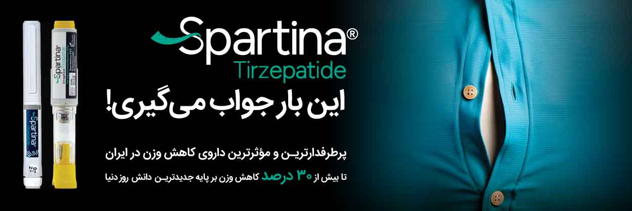 اسپارتینا -  سایدبار تبادل نظر