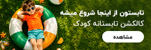 نی نی شاپ