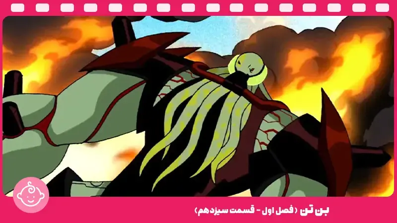کارتون بن تن: فصل 1، قسمت 13 | ویدیو نی نی سایت
